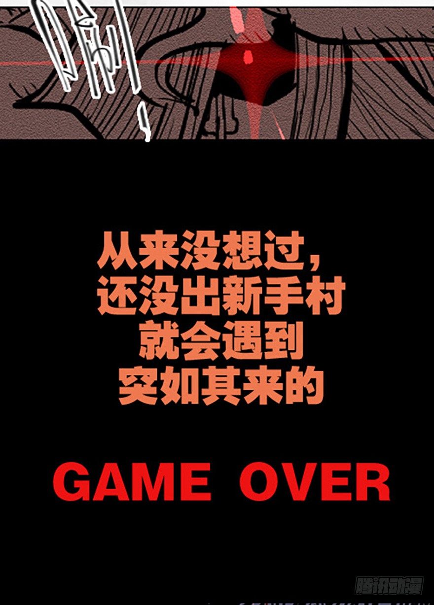 🍻飞仙学园×非仙少女 艾科学！与仙人邂逅 第27页