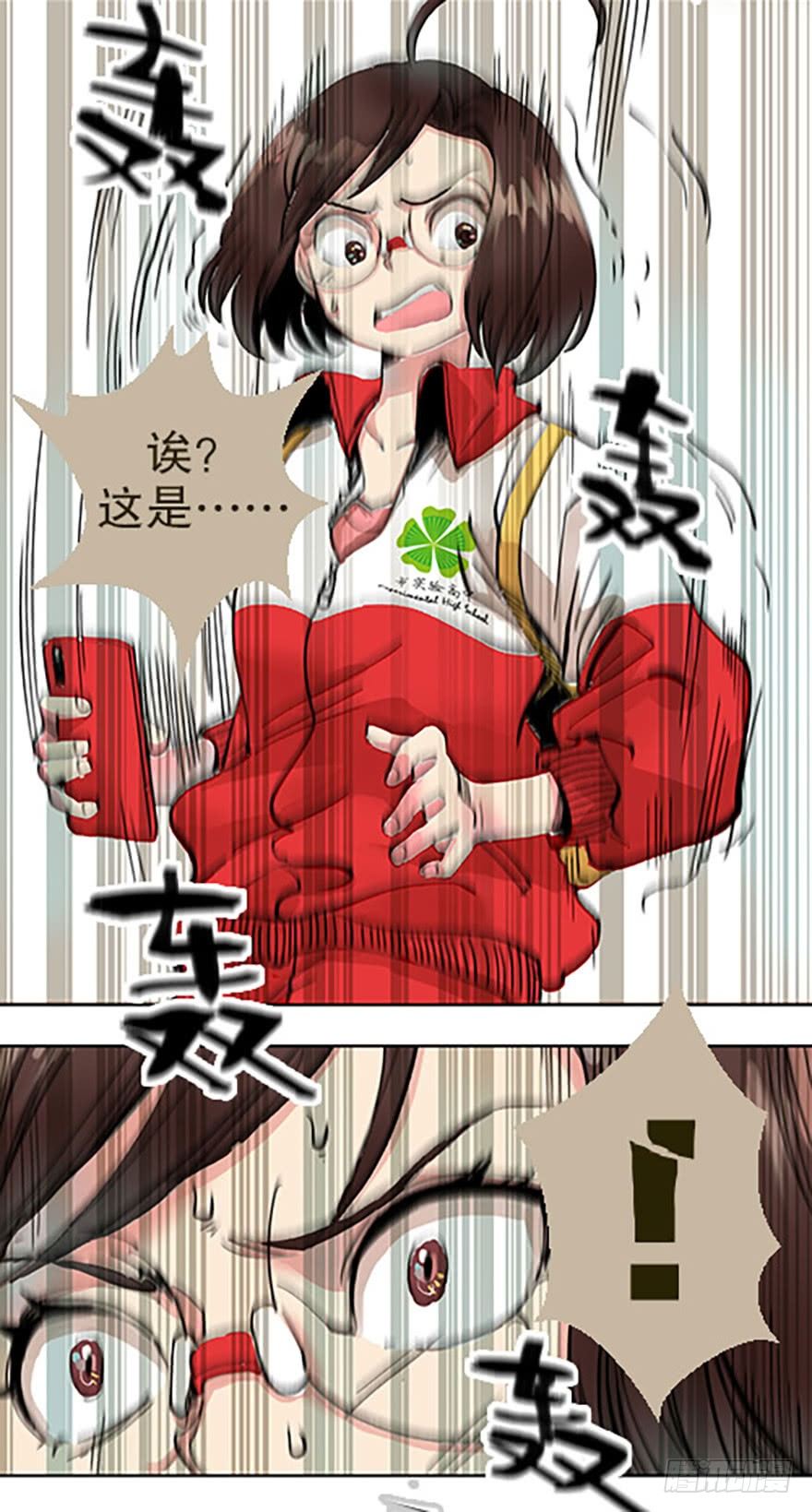 🍻飞仙学园×非仙少女 艾科学！与仙人邂逅 第30页