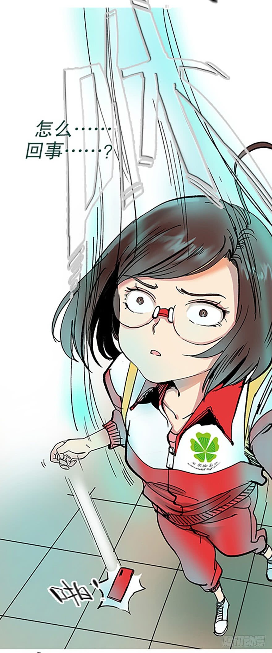 🍻飞仙学园×非仙少女 艾科学！与仙人邂逅 第31页