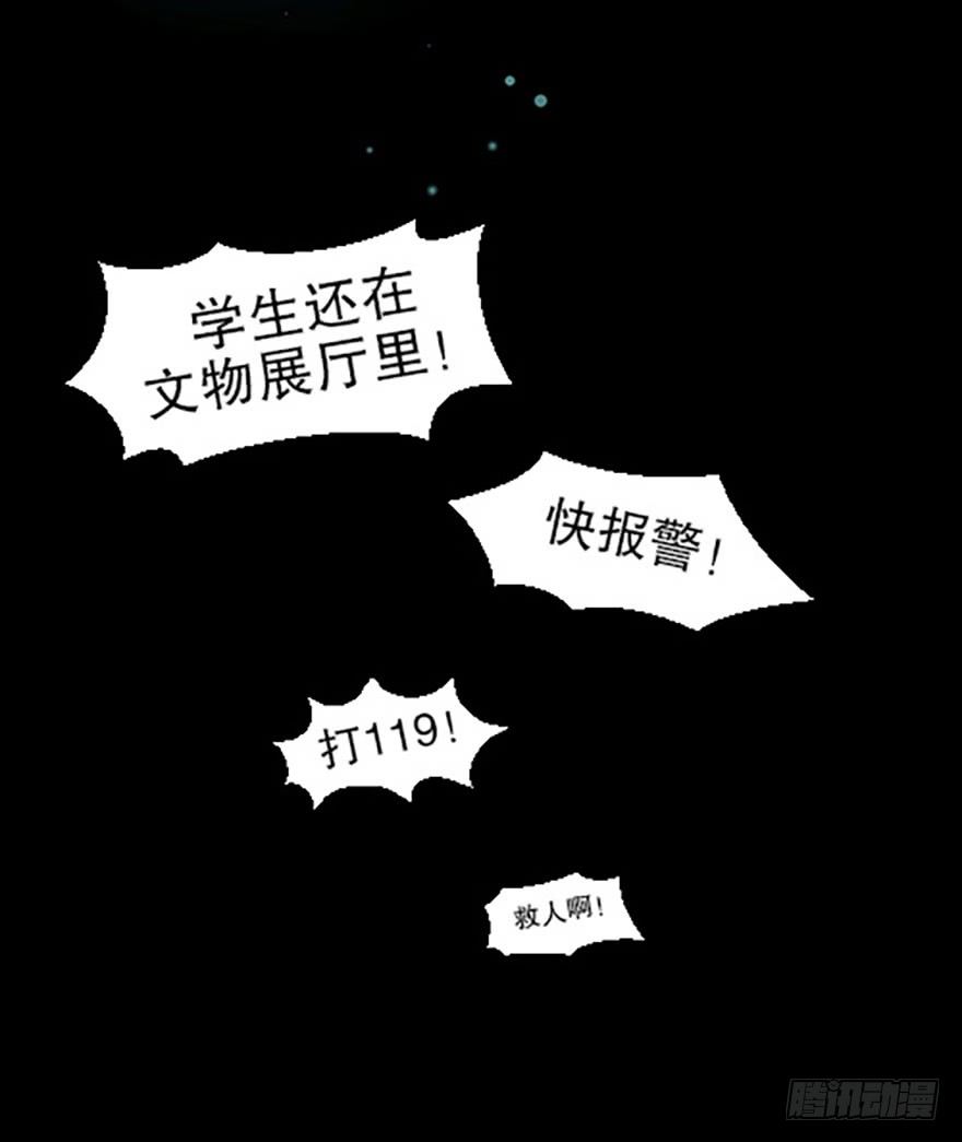 🍻飞仙学园×非仙少女 艾科学！与仙人邂逅 第34页