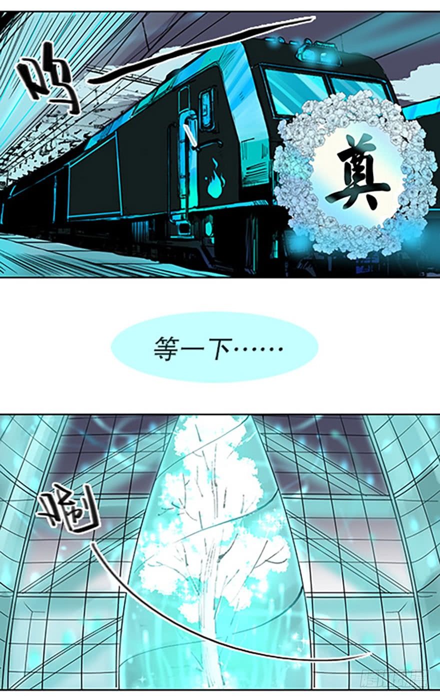 🍻飞仙学园×非仙少女 艾科学！与仙人邂逅 第37页