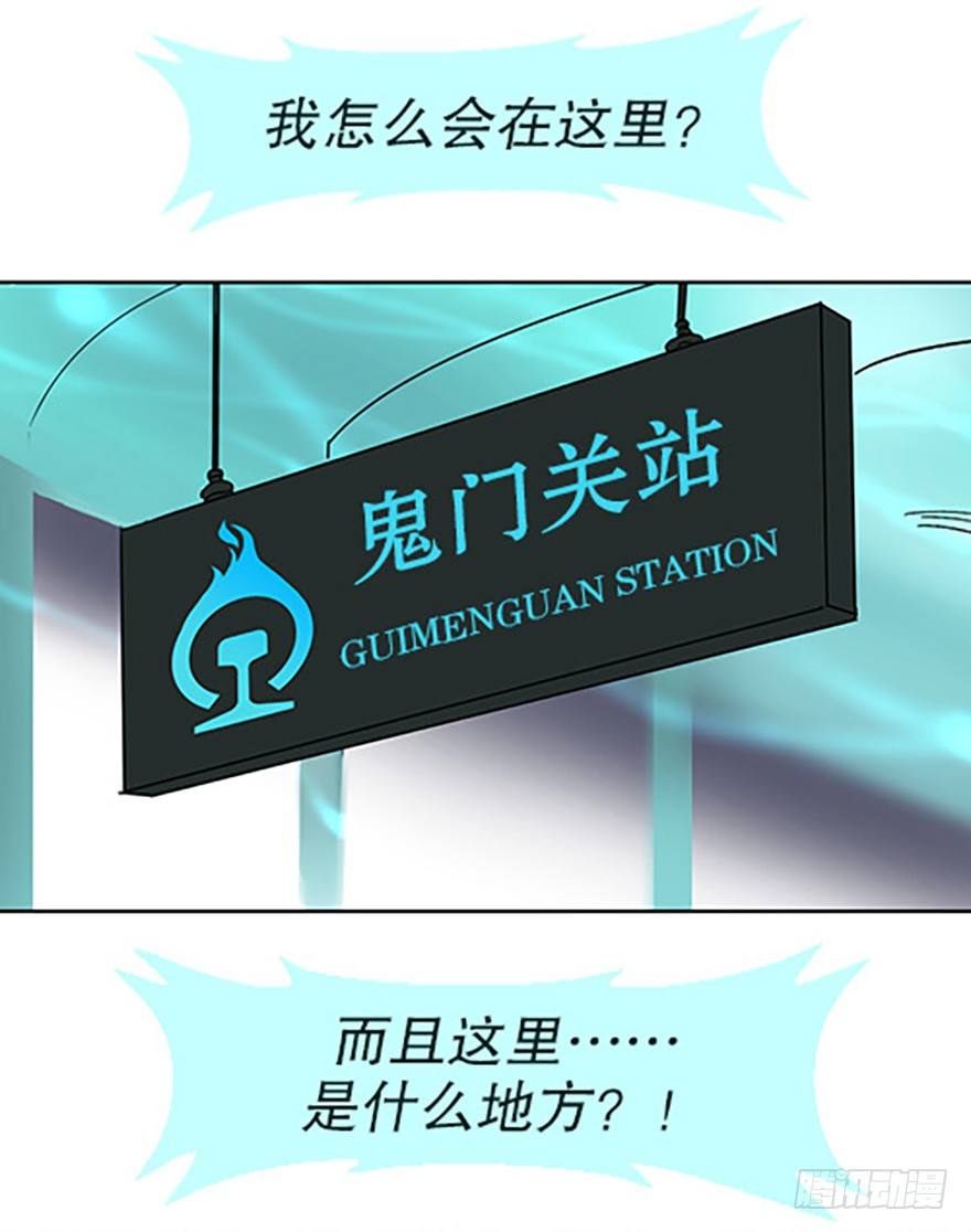 🍻飞仙学园×非仙少女 艾科学！与仙人邂逅 第38页