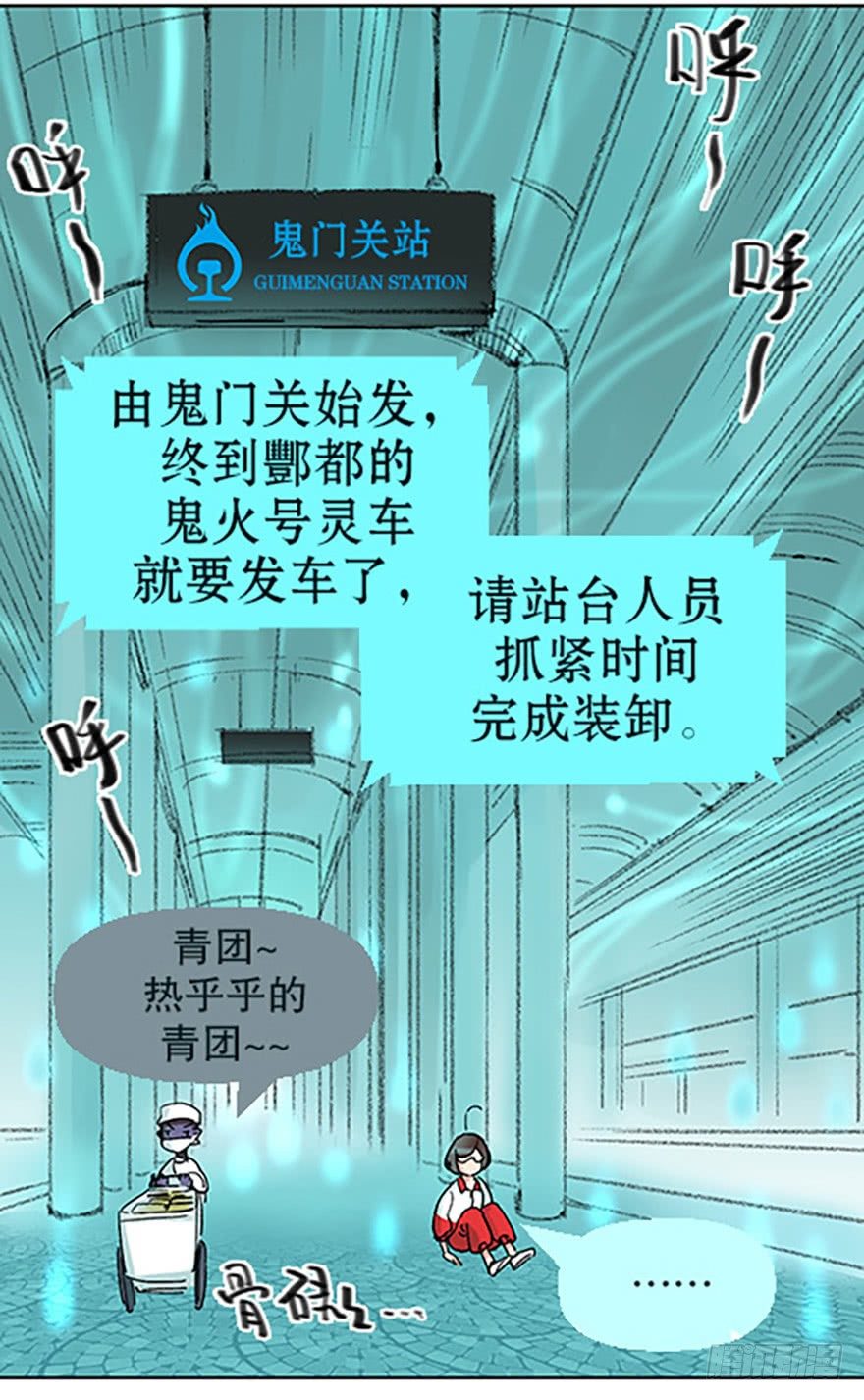 🍻飞仙学园×非仙少女 艾科学！与仙人邂逅 第39页