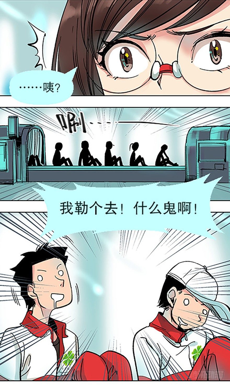 🍻飞仙学园×非仙少女 艾科学！与仙人邂逅 第41页