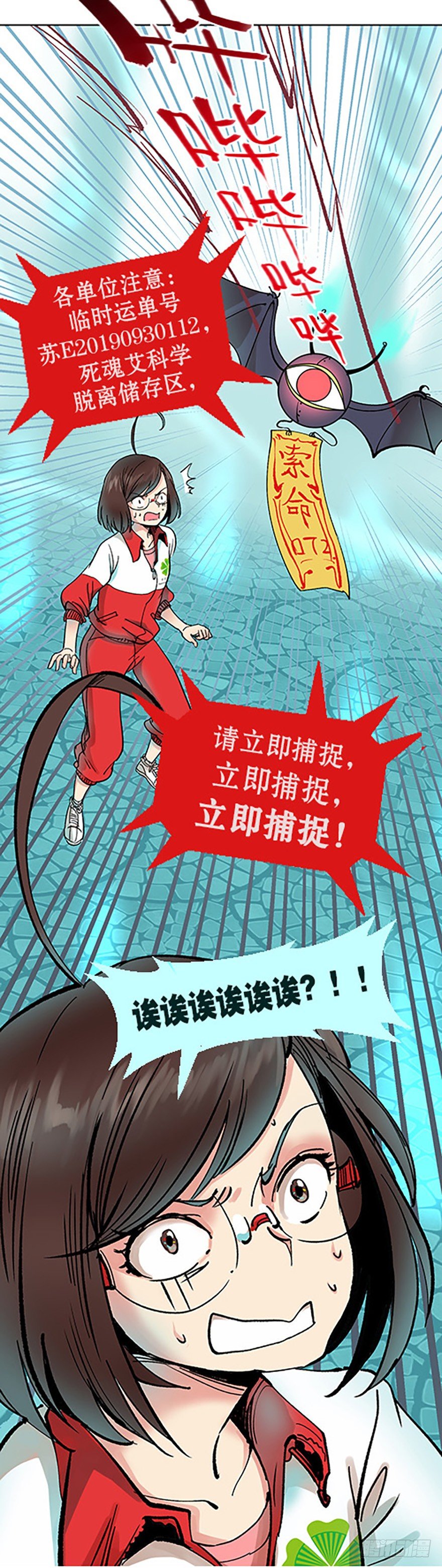 🍻飞仙学园×非仙少女 艾科学！与仙人邂逅 第44页