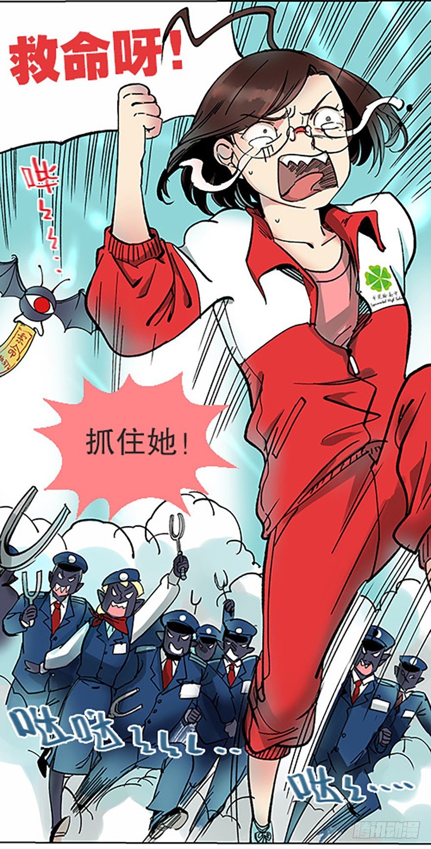 🍻飞仙学园×非仙少女 艾科学！与仙人邂逅 第46页