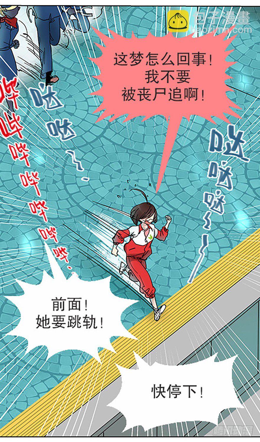 🍻飞仙学园×非仙少女 艾科学！与仙人邂逅 第47页