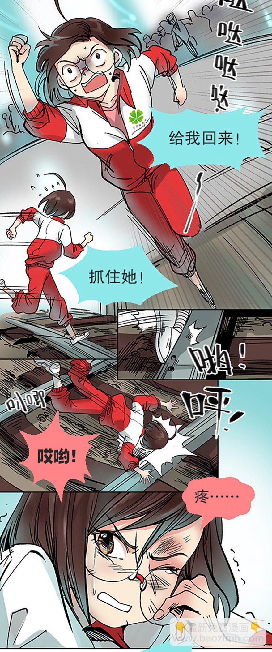 🍻飞仙学园×非仙少女 艾科学！与仙人邂逅 第49页