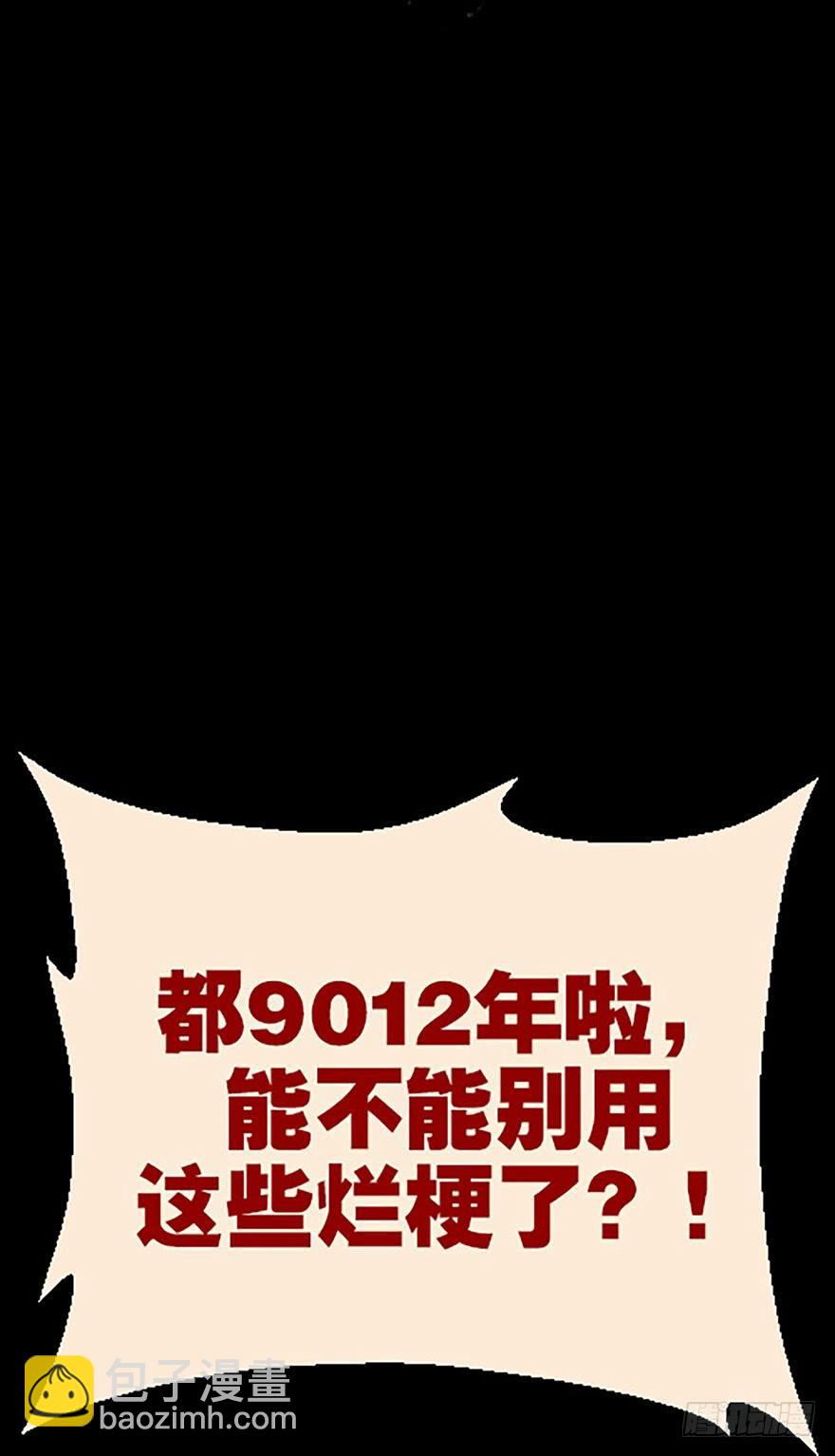 🍻飞仙学园×非仙少女 艾科学！与仙人邂逅 第9页
