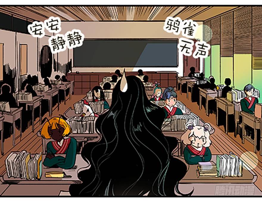 🍻飞仙学园×非仙少女 “凡仙” 第12页