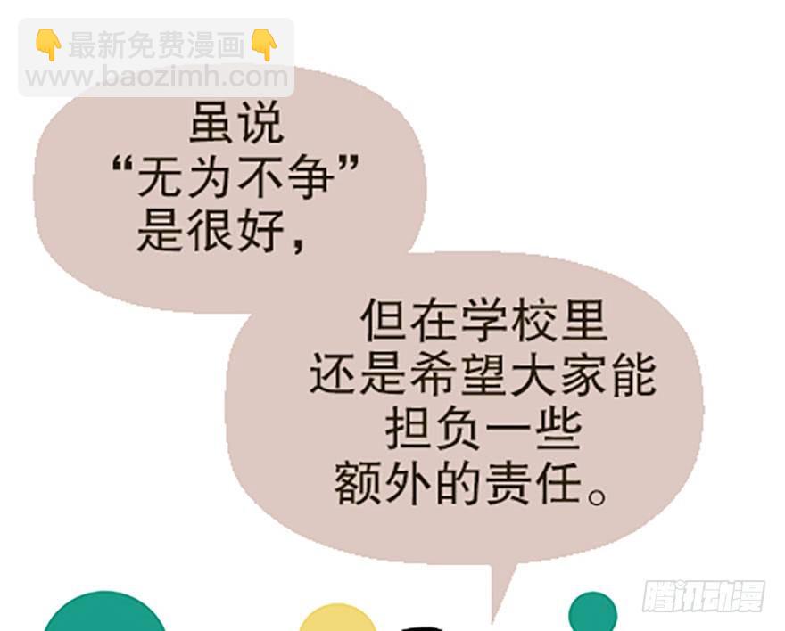 🍻飞仙学园×非仙少女 “凡仙” 第16页