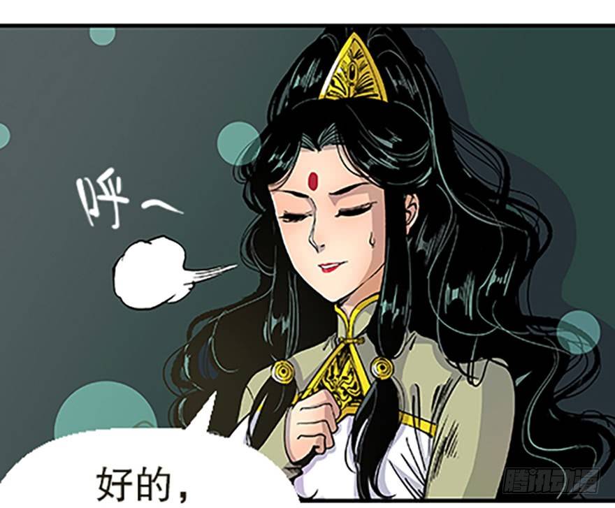 🍻飞仙学园×非仙少女 “凡仙” 第20页