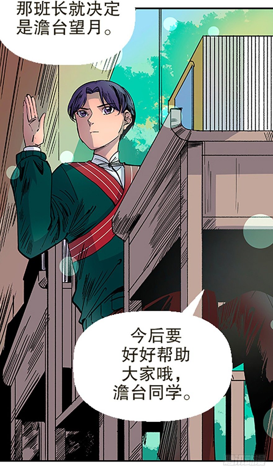 🍻飞仙学园×非仙少女 “凡仙” 第21页