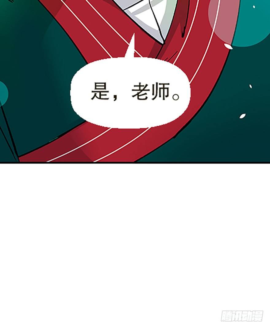 🍻飞仙学园×非仙少女 “凡仙” 第23页