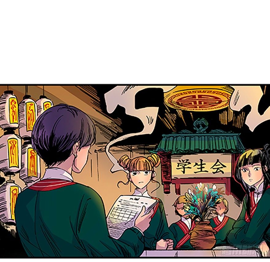 🍻飞仙学园×非仙少女 “凡仙” 第24页
