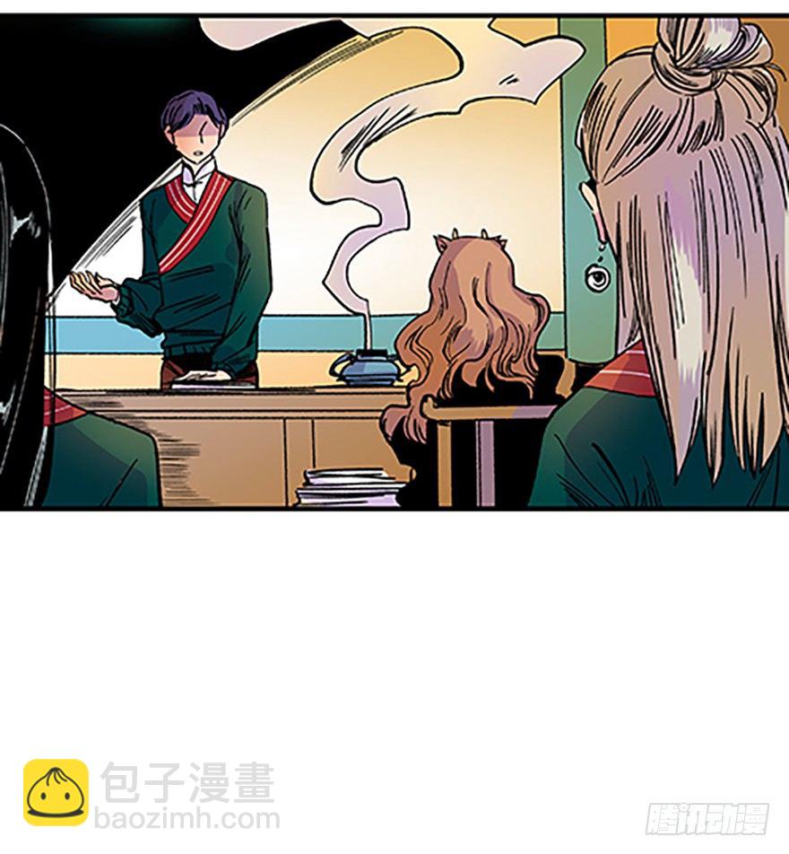 🍻飞仙学园×非仙少女 “凡仙” 第26页