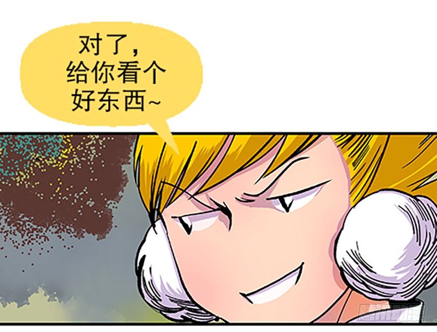🍻飞仙学园×非仙少女 “凡仙” 第30页