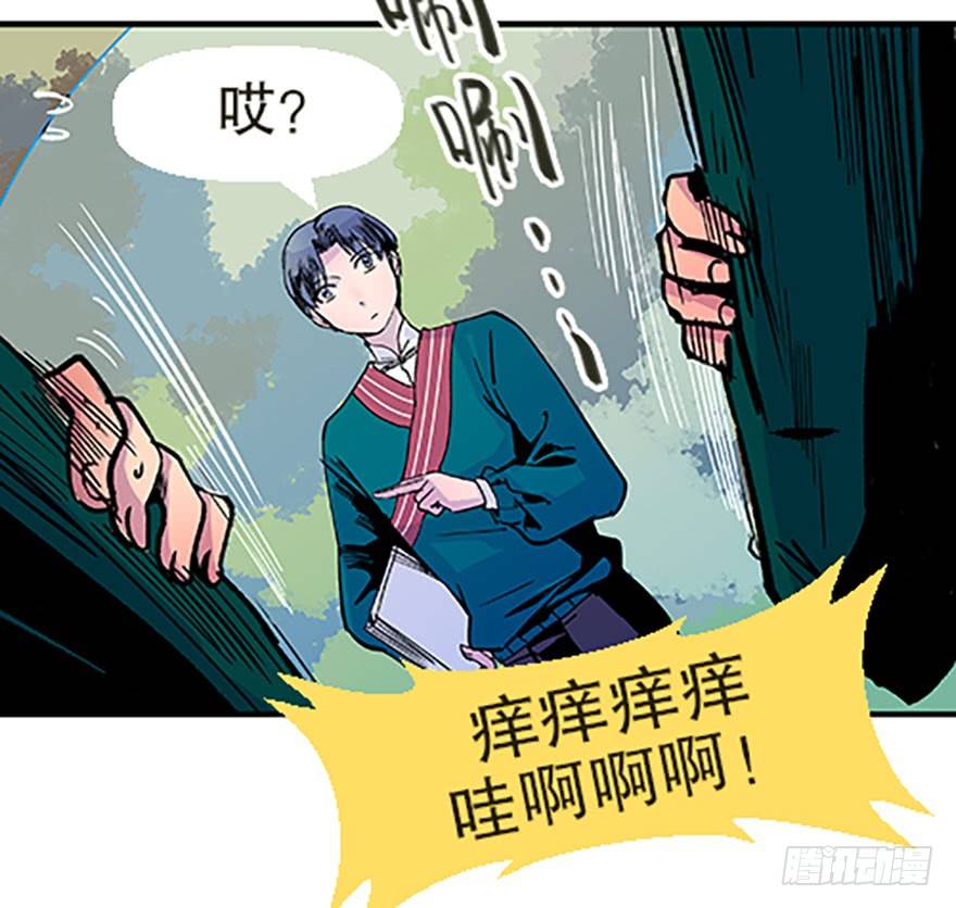 🍻飞仙学园×非仙少女 “凡仙” 第36页