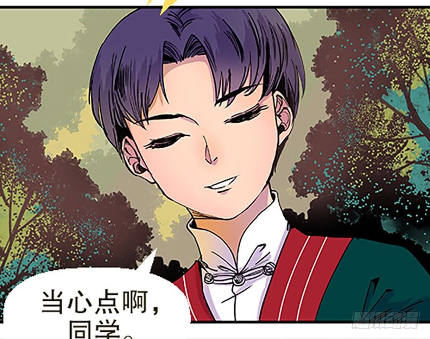 🍻飞仙学园×非仙少女 “凡仙” 第37页