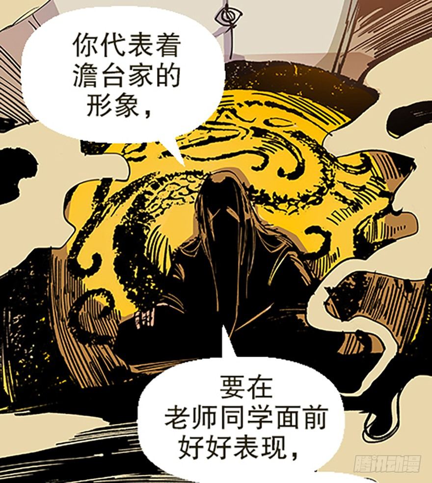 🍻飞仙学园×非仙少女 “凡仙” 第4页