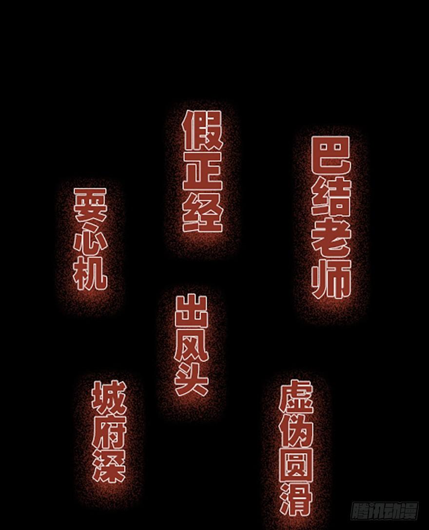 🍻飞仙学园×非仙少女 “凡仙” 第41页