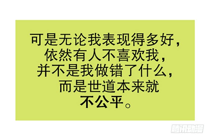 🍻飞仙学园×非仙少女 “凡仙” 第45页