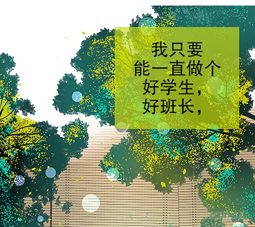 🍻飞仙学园×非仙少女 “凡仙” 第47页