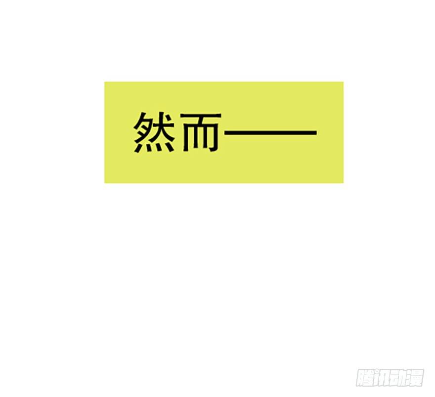 🍻飞仙学园×非仙少女 “凡仙” 第50页