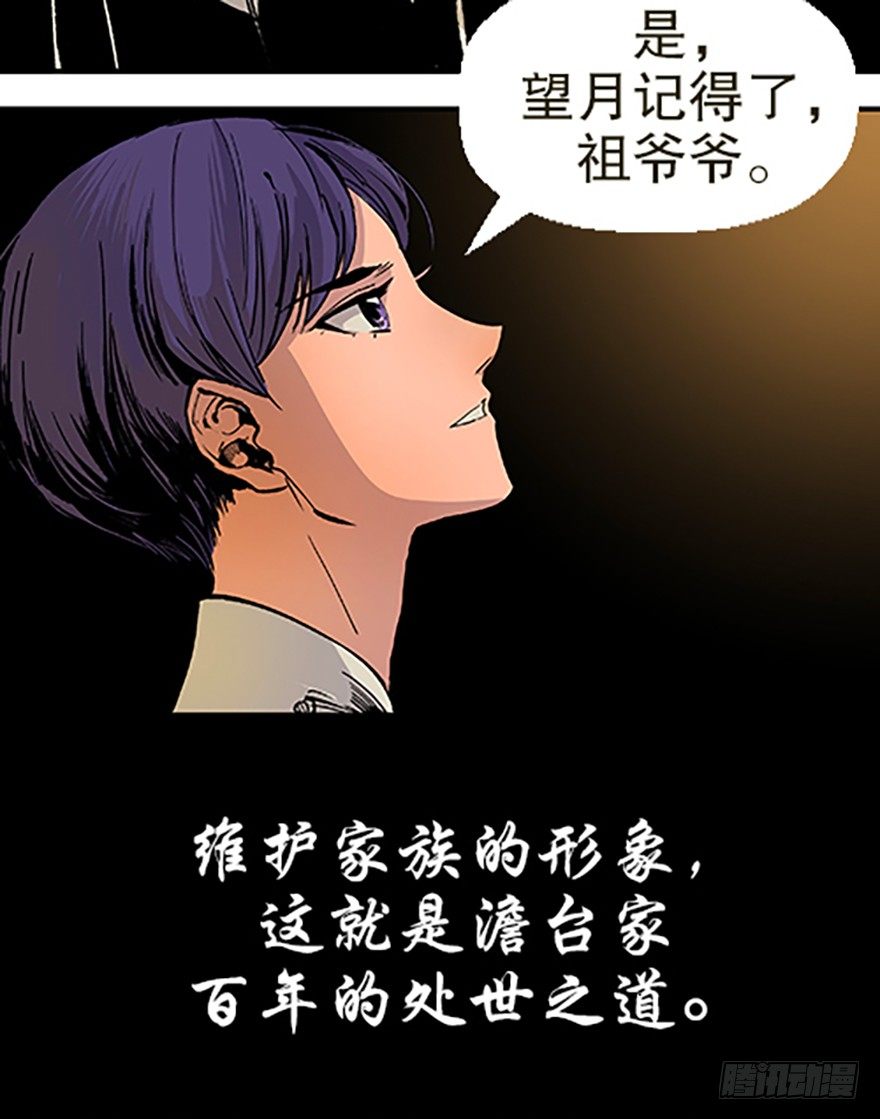 🍻飞仙学园×非仙少女 “凡仙” 第6页