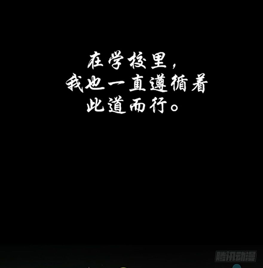 🍻飞仙学园×非仙少女 “凡仙” 第8页