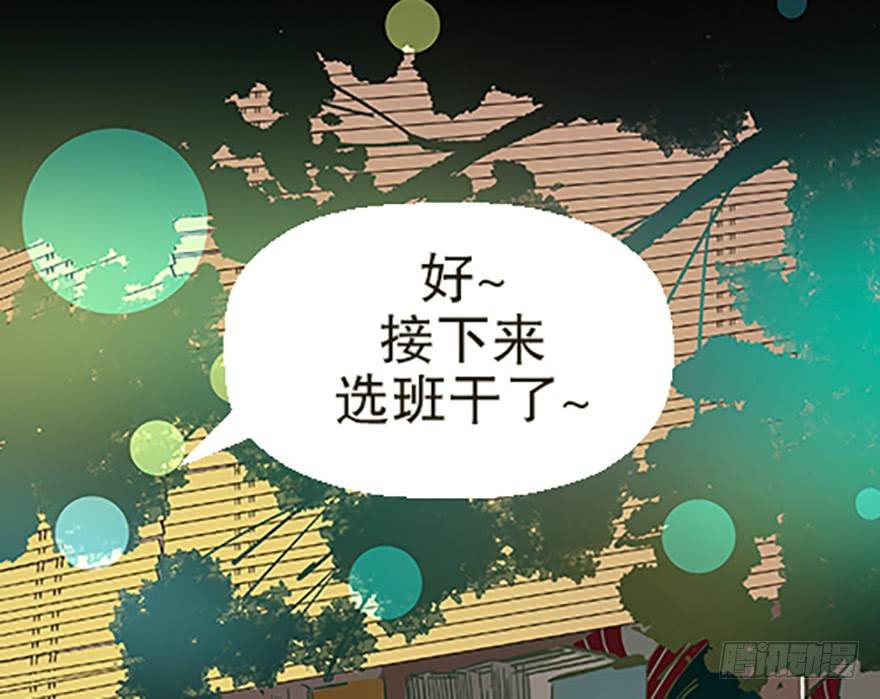 🍻飞仙学园×非仙少女 “凡仙” 第9页