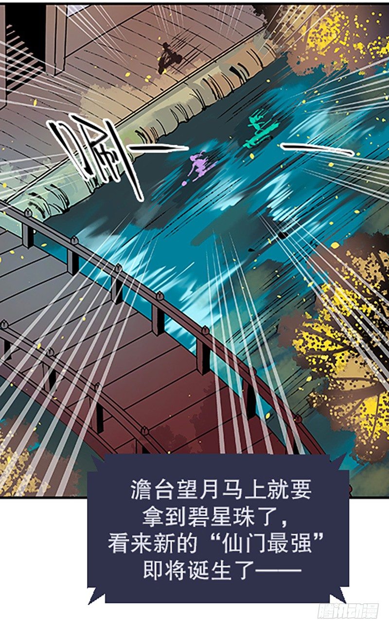 🍻飞仙学园×非仙少女 真心的回报 第1页