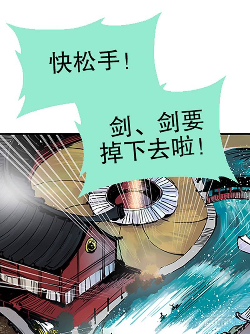 🍻飞仙学园×非仙少女 真心的回报 第11页