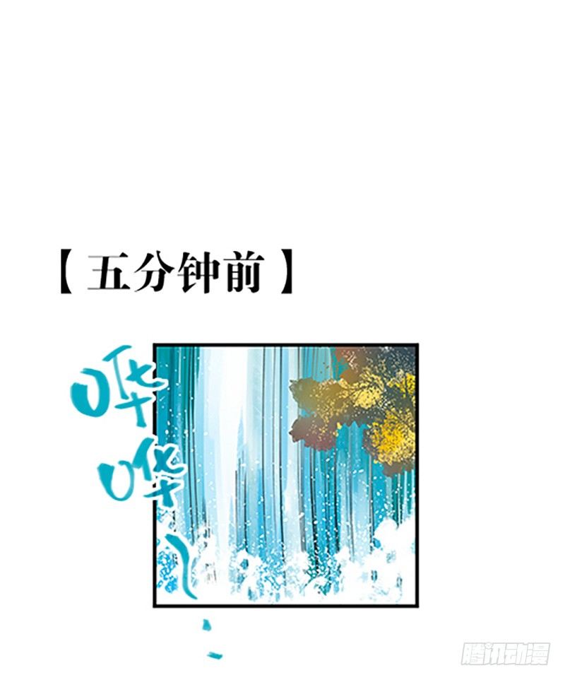 🍻飞仙学园×非仙少女 真心的回报 第21页