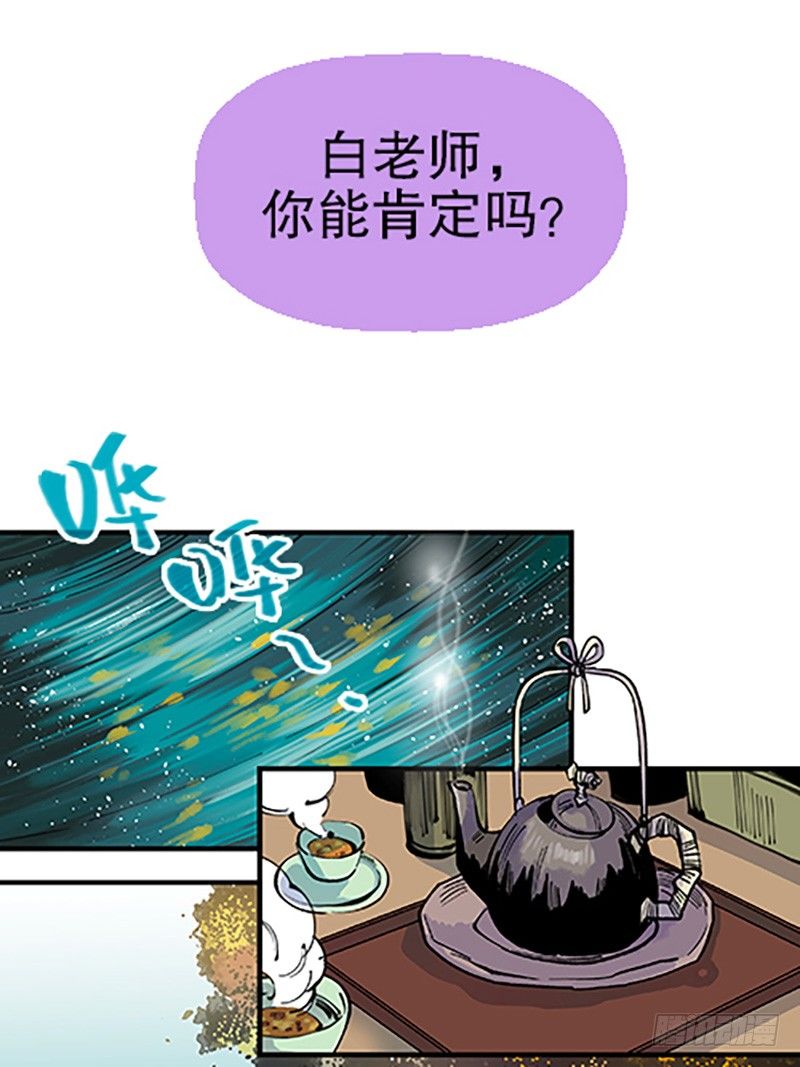 🍻飞仙学园×非仙少女 真心的回报 第22页