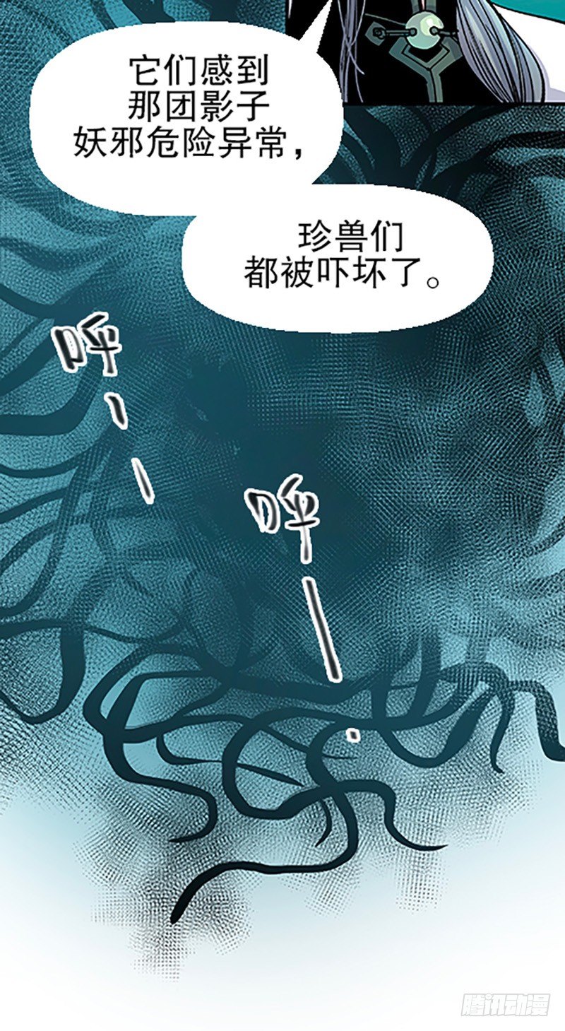 🍻飞仙学园×非仙少女 真心的回报 第25页