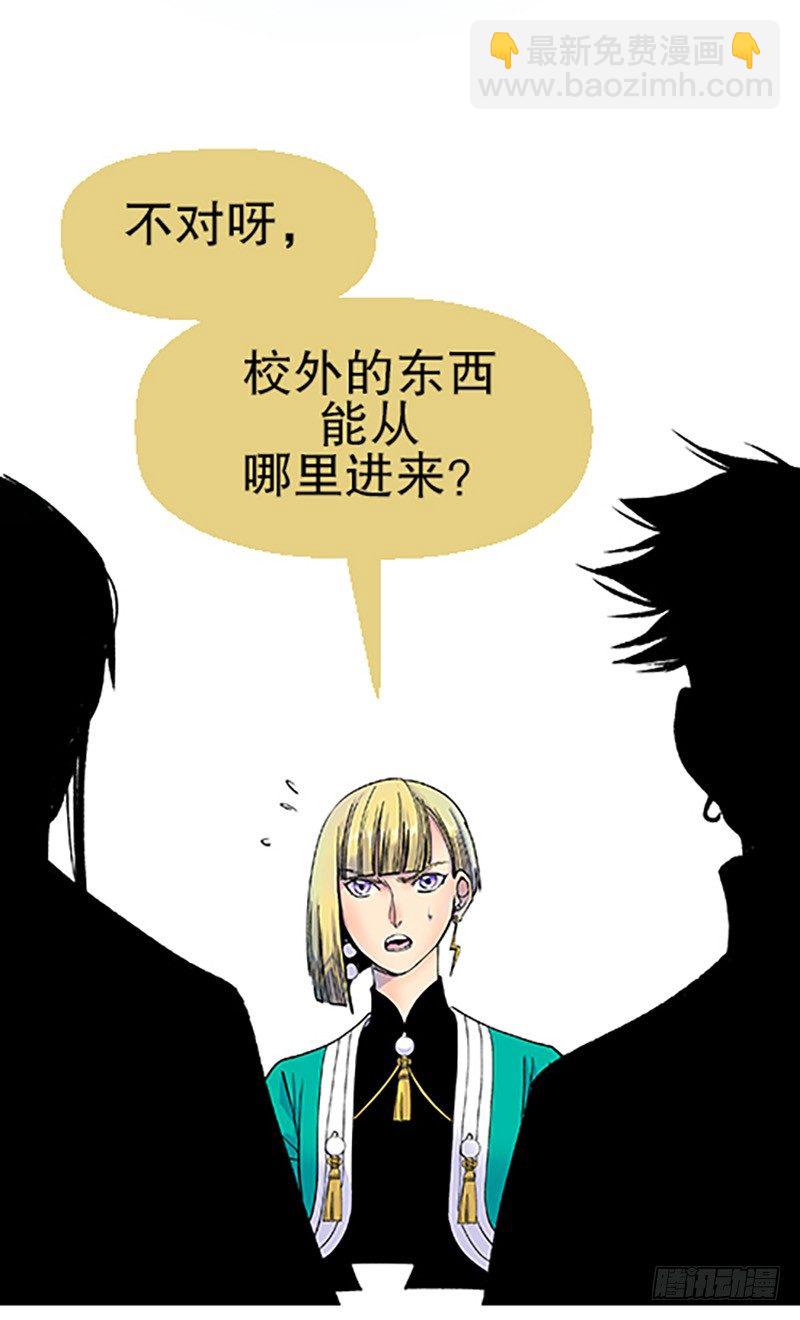 🍻飞仙学园×非仙少女 真心的回报 第26页