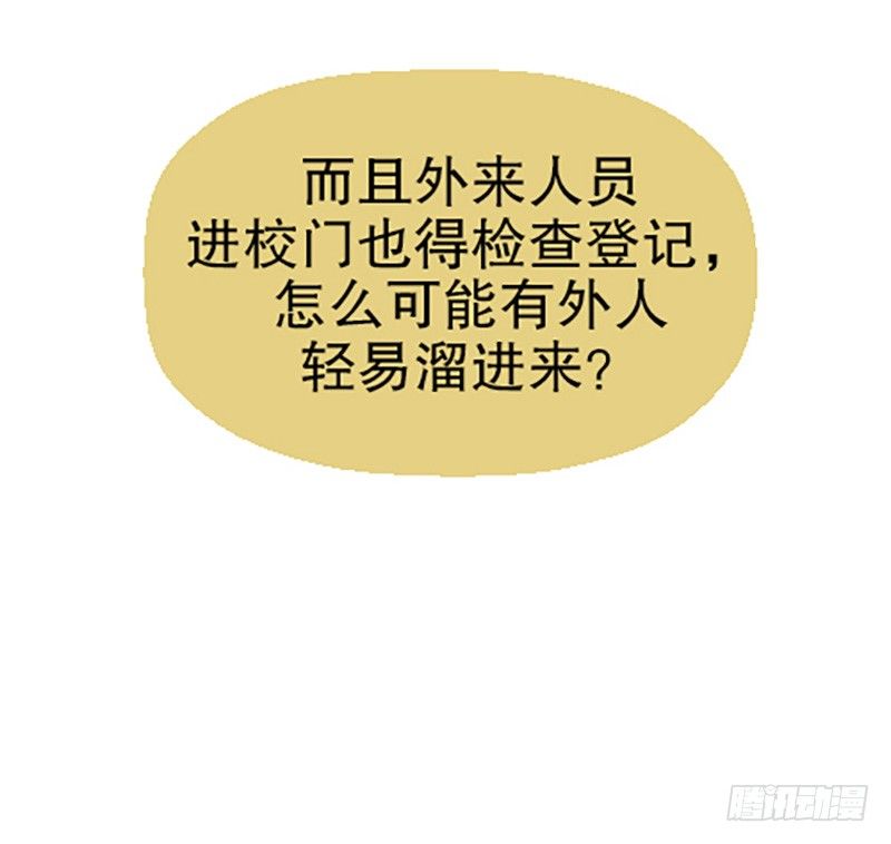 🍻飞仙学园×非仙少女 真心的回报 第33页