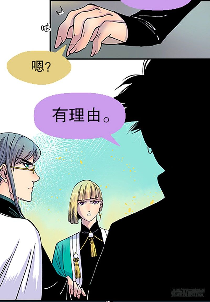 🍻飞仙学园×非仙少女 真心的回报 第35页