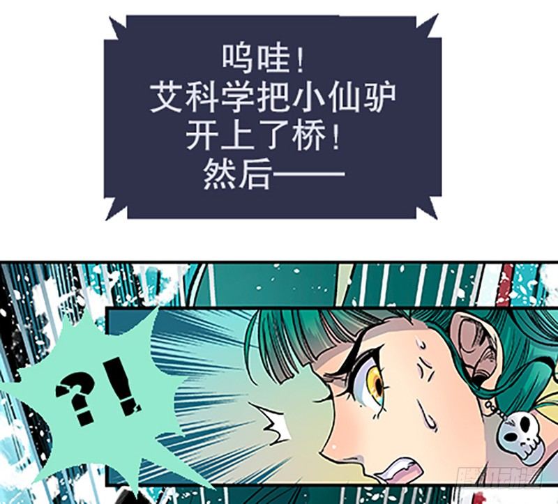 🍻飞仙学园×非仙少女 真心的回报 第5页