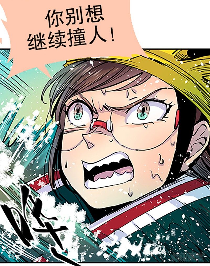 🍻飞仙学园×非仙少女 真心的回报 第8页