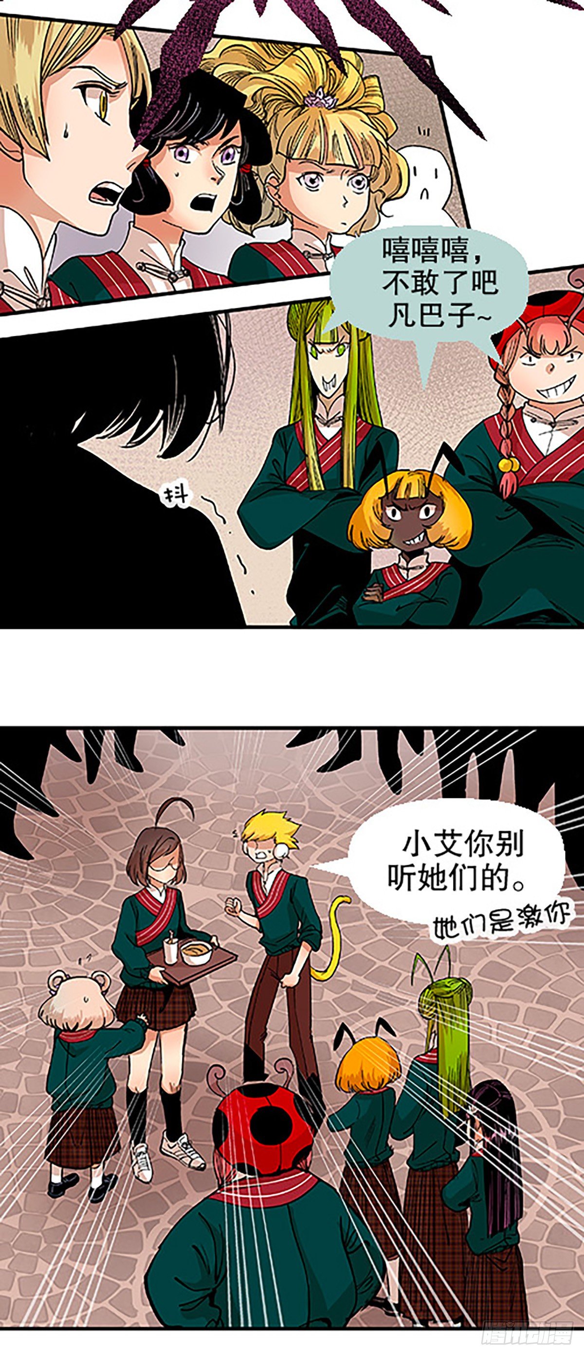 🍻飞仙学园×非仙少女 决战期中考 第14页
