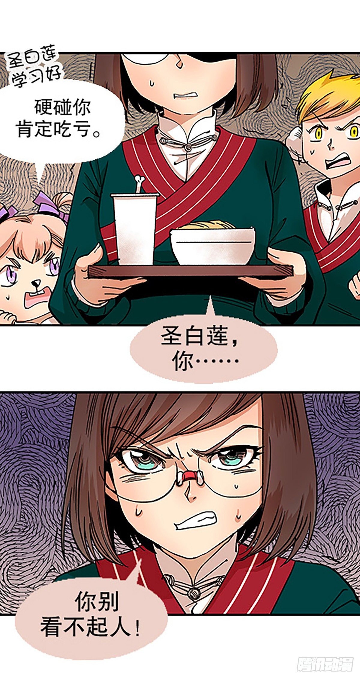 🍻飞仙学园×非仙少女 决战期中考 第15页