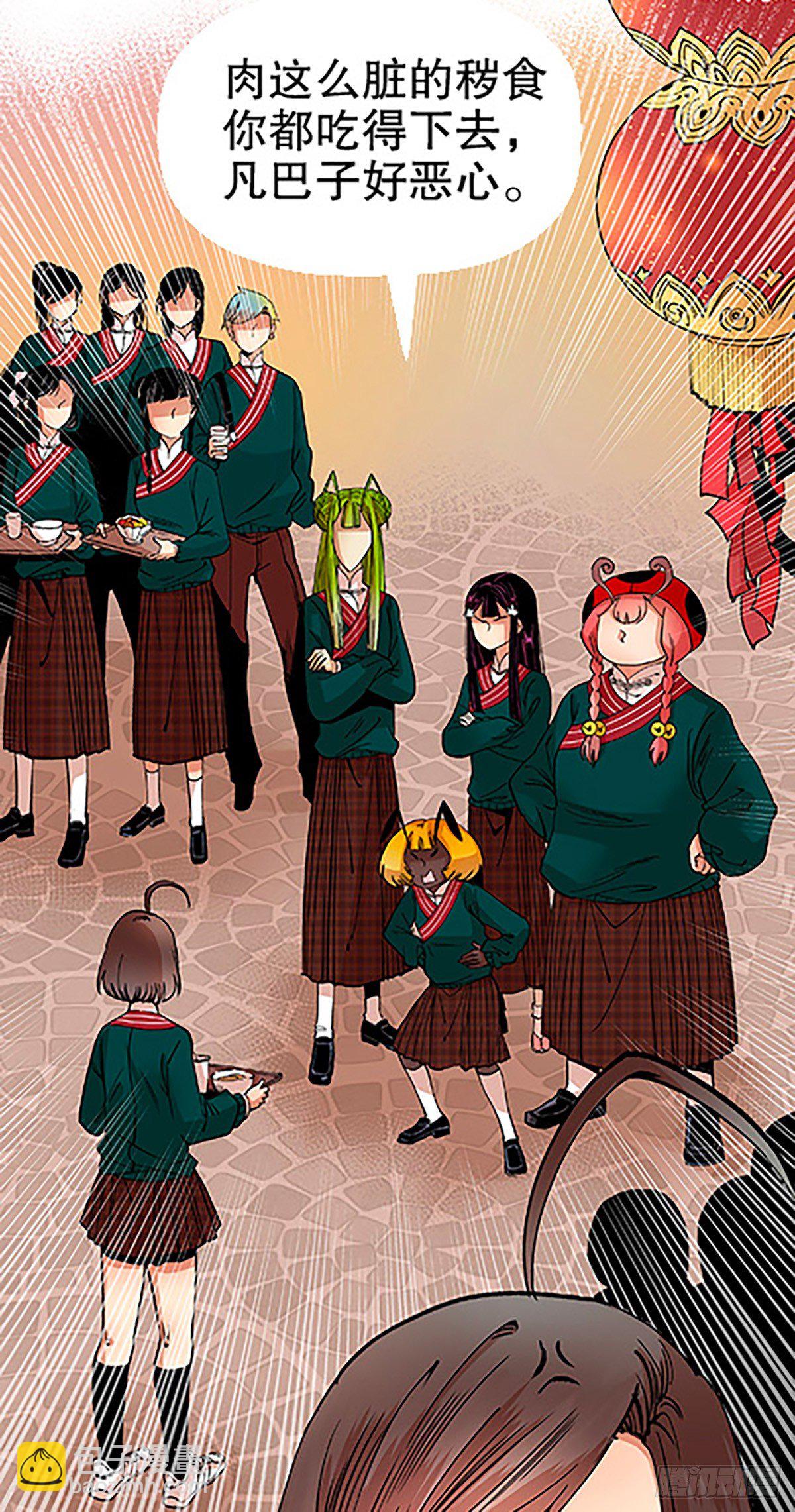 🍻飞仙学园×非仙少女 决战期中考 第2页