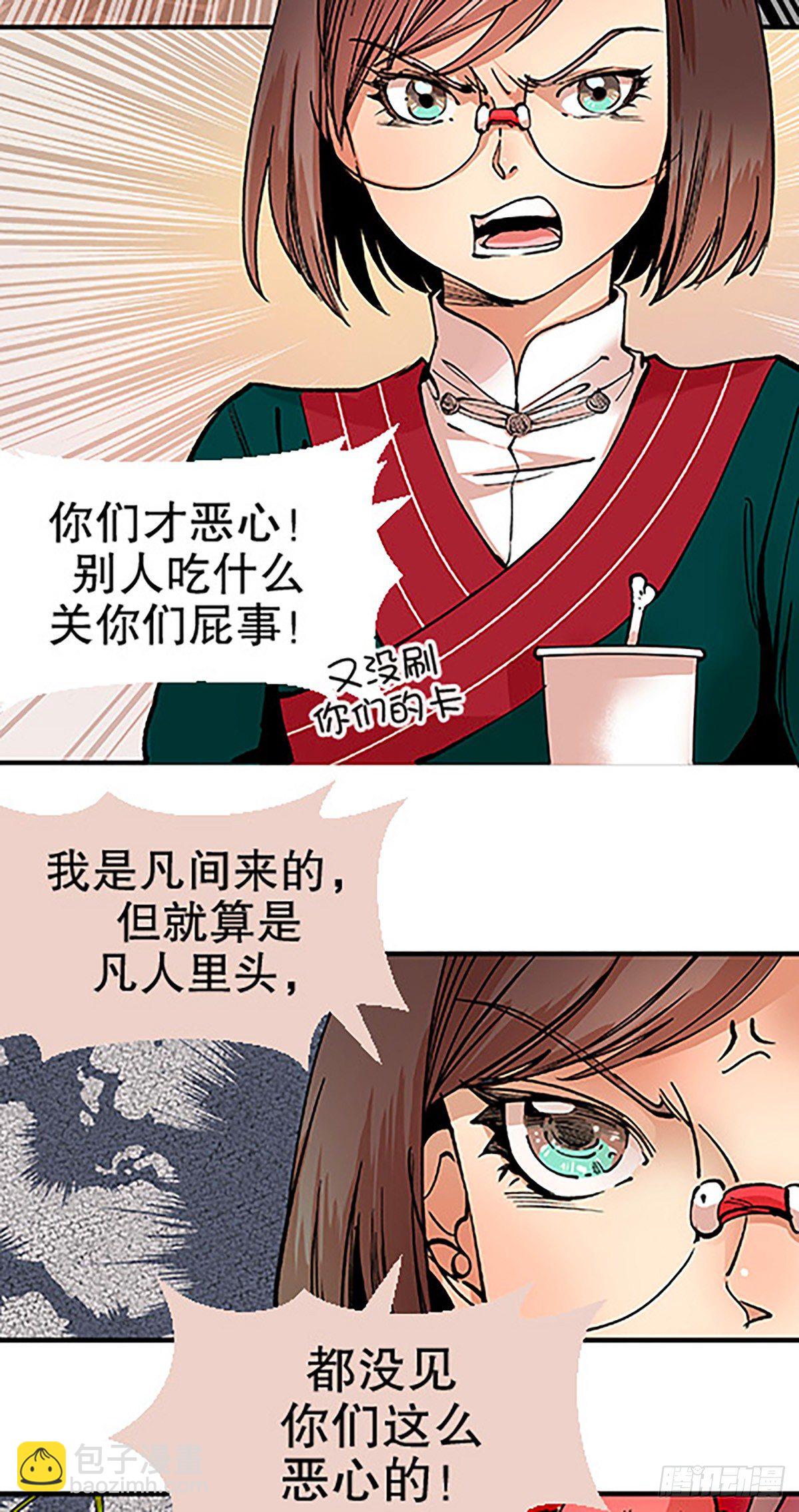 🍻飞仙学园×非仙少女 决战期中考 第3页