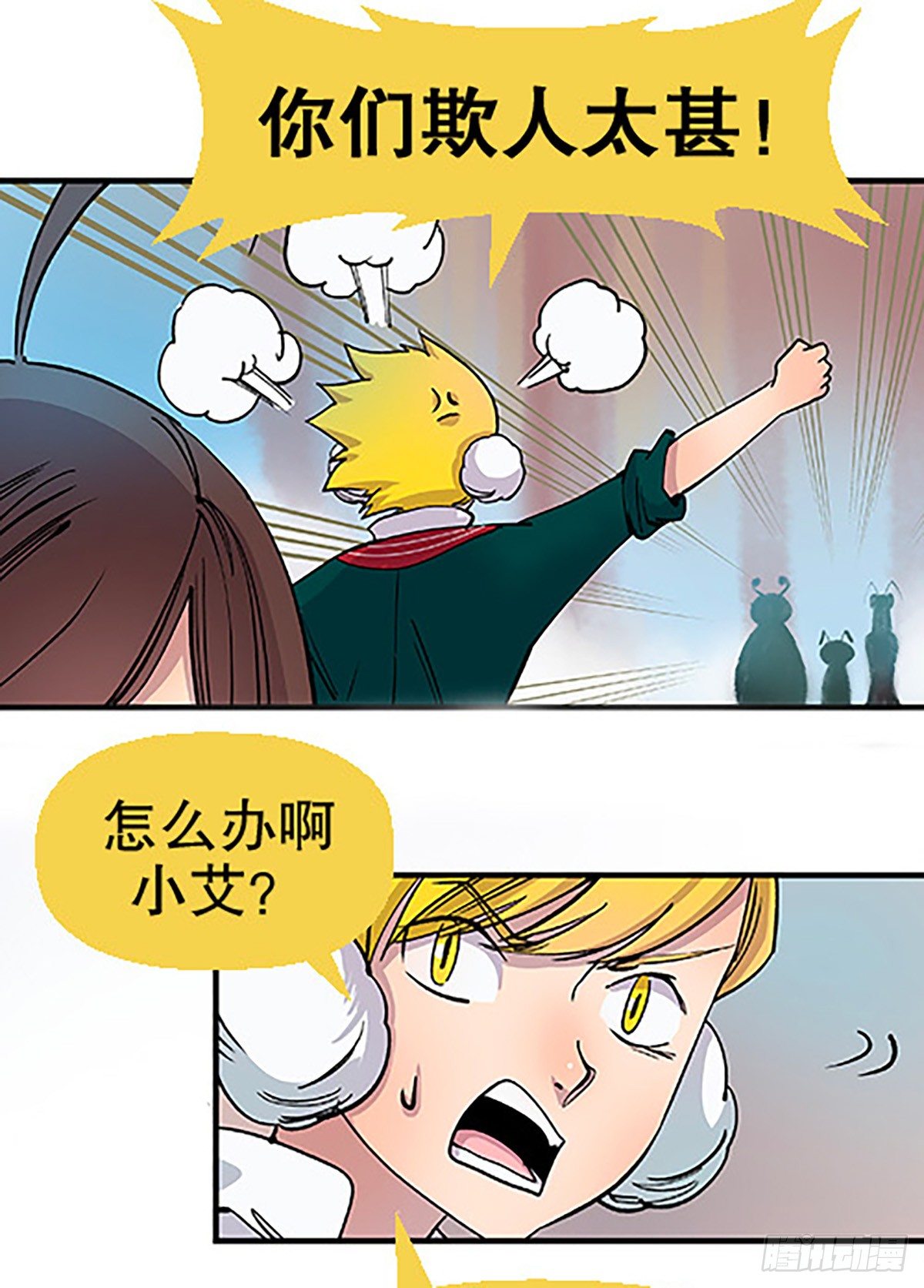 🍻飞仙学园×非仙少女 决战期中考 第30页