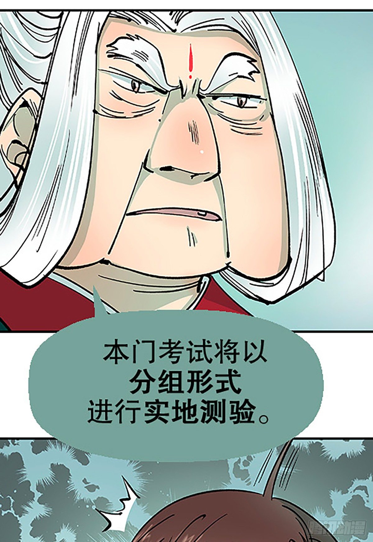 🍻飞仙学园×非仙少女 决战期中考 第33页
