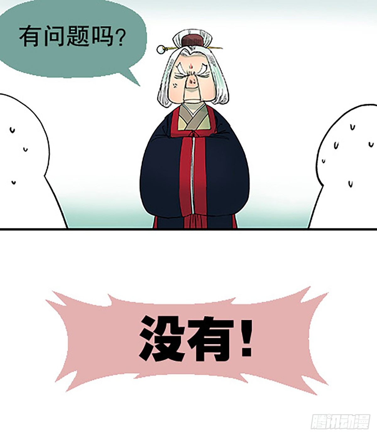 🍻飞仙学园×非仙少女 决战期中考 第37页