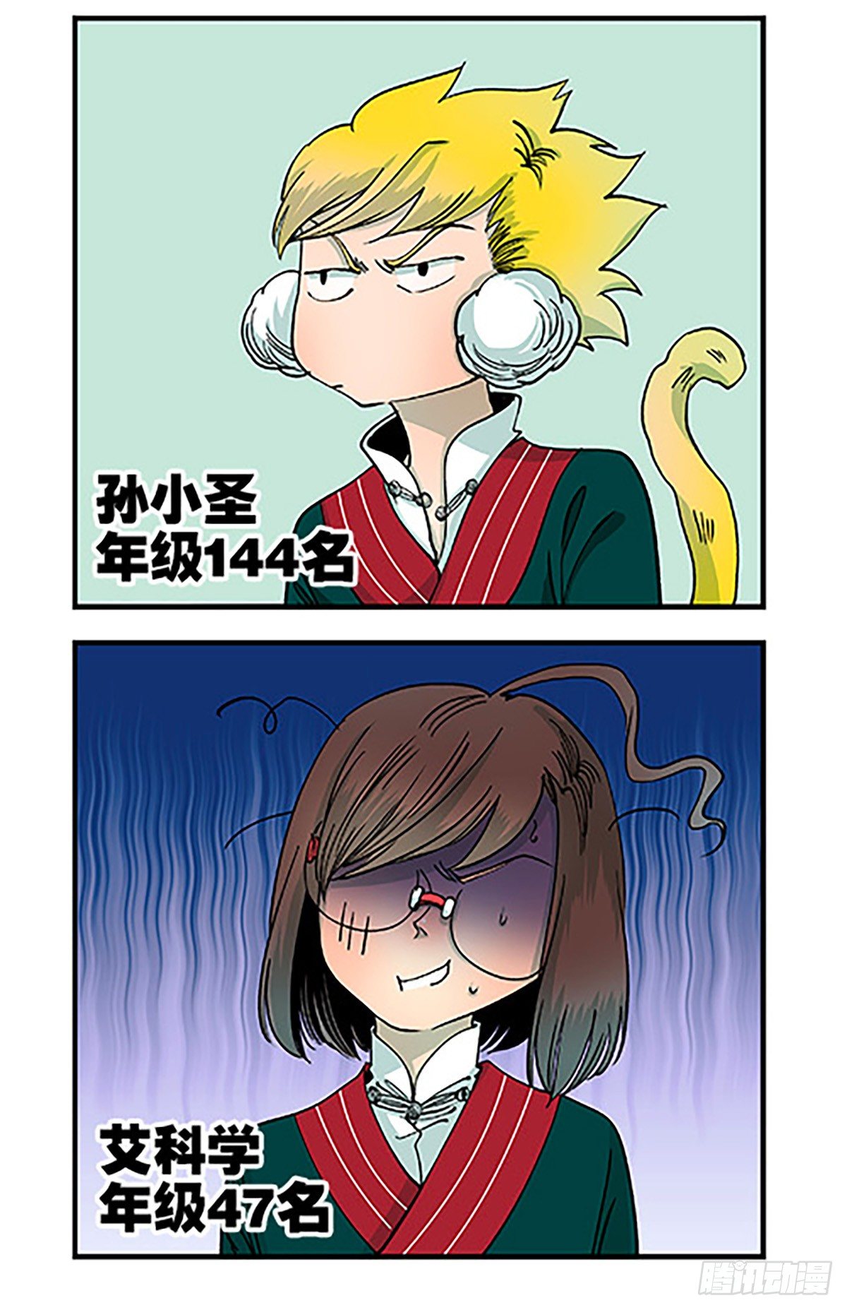 🍻飞仙学园×非仙少女 决战期中考 第43页