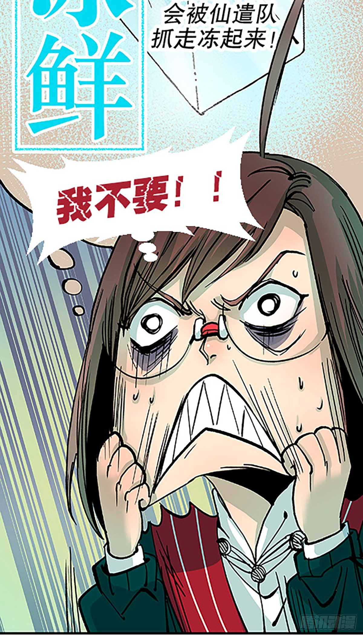 🍻飞仙学园×非仙少女 决战期中考 第47页